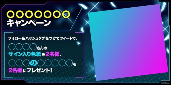 エンタメ・ソーシャルゲームの訴求バナーを高クオリティで制作します
