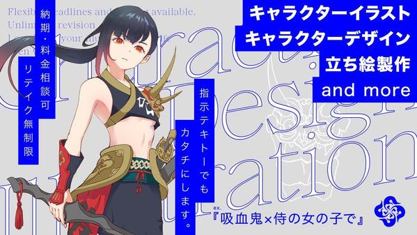 キャラクターイラスト・キャラクターデザイン。その他イラスト素材製作承ります