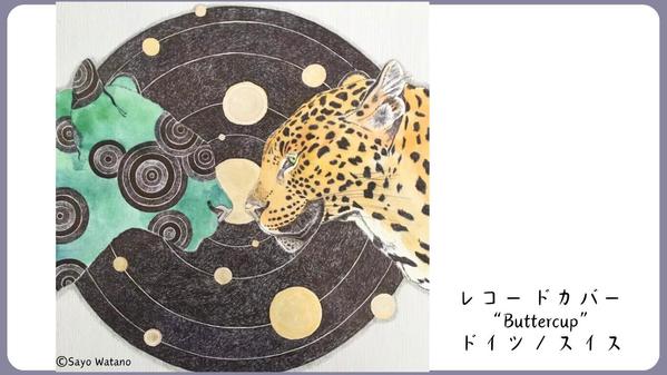 【手描き】日本画／イラストでレコードやCD.DVD用のカバーを制作します