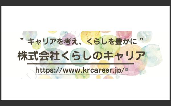 「面接官代行」いたします。応募者の素質を引き出し、優秀な人材の入社意欲を高めます
