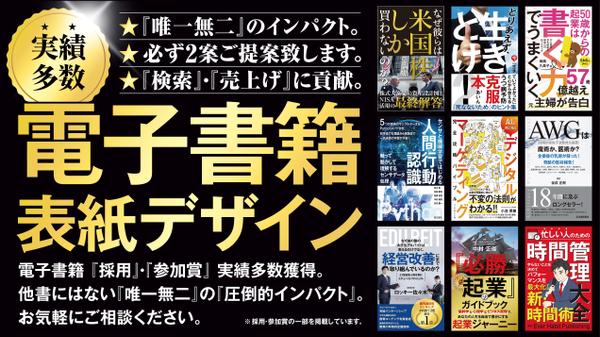 ★電子書籍当選多数！！★『シンプル＆インパクト』のある書籍をご提案します。ます