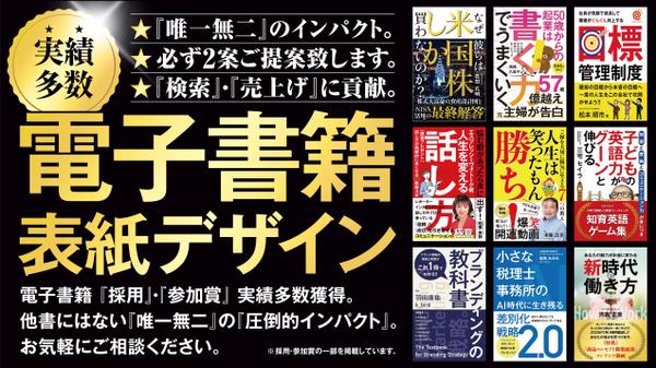 ★電子書籍当選多数！！★『シンプル＆インパクト』のある書籍をご提案します。ます