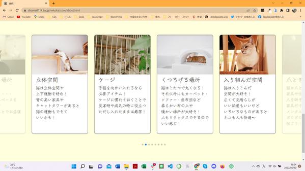 HTML・CSS・JavaScriptを使用して集客のできるウェブサイトを構築します