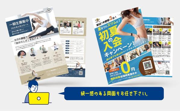 「チラシ、ポスター１万円」で認定ランサーが作成致します