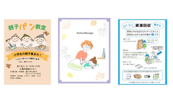 スピード重視の方~テーマに合ったイラストをApple Pencilで制作します