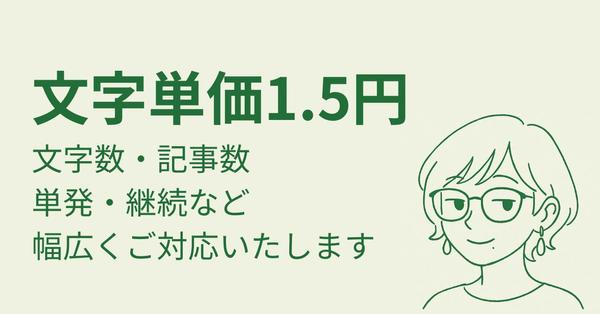 【文字数対応可】ちいさな古本屋店主の言葉選びで、テーマにそった記事をご提供いたします