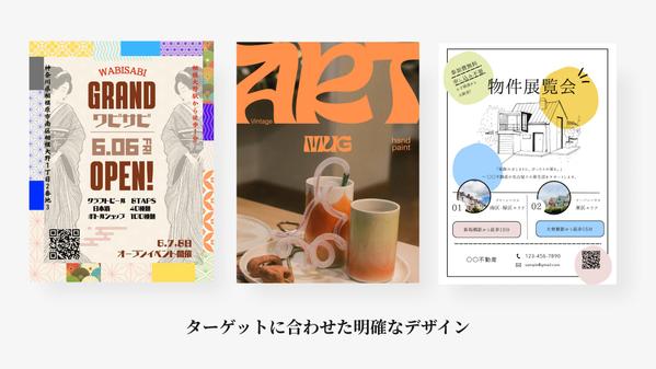 【1枚5,000円～】高品質なチラシ・パンフレットを丁寧に作成します