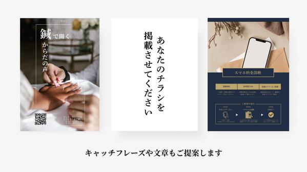 【1枚5,000円～】高品質なチラシ・パンフレットを丁寧に作成します