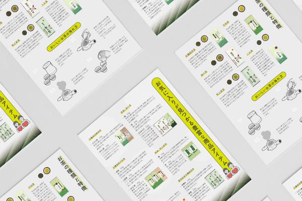 【伝わるデザイン】想いを届ける“手に取りたくなる紙もの”をつくります