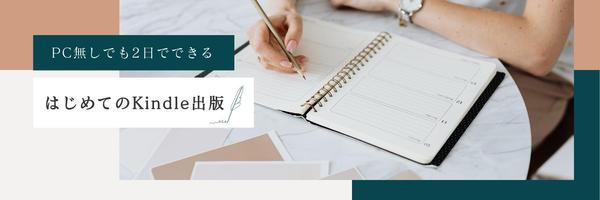 【初心者向け】KDPで出版！Kindle電子書籍をまるごと代行（原稿・表紙も）します