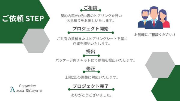 【5月も受付中】人々の興味を誘い、価値を“可視化”する『ストーリー文』を作成します