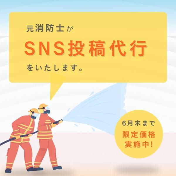 ☆サービスの魅力を伝えるSNS投稿画像を制作いたします