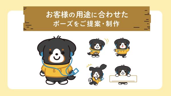 [ オリジナルキャラクター♪ ] 親しみやすく可愛いキャラクターでイメージUPします