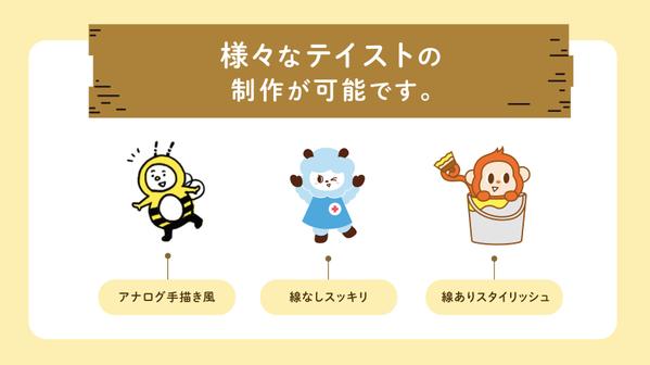 [ オリジナルキャラクター♪ ] 親しみやすく可愛いキャラクターでイメージUPします