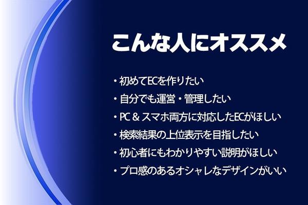 【集客できるEC】ecforce・aishipのサイトを、高品質で制作します
