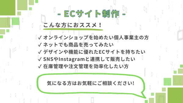売上アップ！Shopifyネットショップ・ECサイト制作します