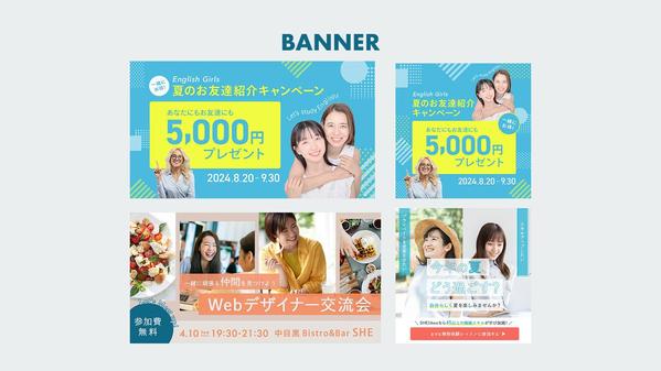 広告バナー、投稿画像、各種サムネイルなどのさまざまなWEBバナー制作します