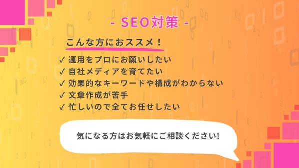 【SEO対策】集客・売上アップにつながる記事を執筆します