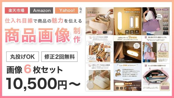 中国輸入経験者が、シンプルだけど伝わるキレイめEC商品画像つくります