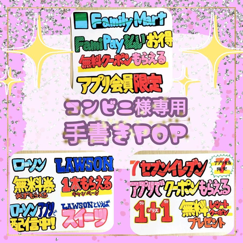 手書きPOP］自分で選べる！クロネコの手書きPOP6枚セットラミネート