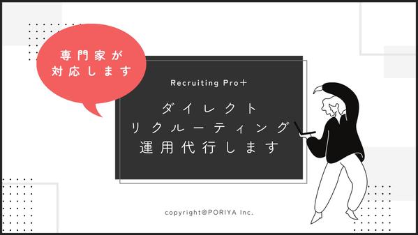 【新卒・中途採用の日程調整】多忙な採用担当者様に代わり日程調整を代行します