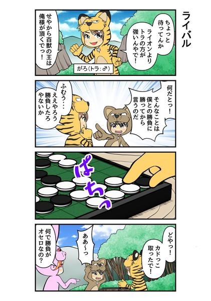 ４コマ漫画作成！　ＳＮＳなどに最適な4コマ漫画の製作を承っております