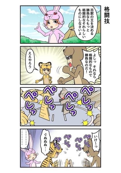 ４コマ漫画作成！　ＳＮＳなどに最適な4コマ漫画の製作を承っております