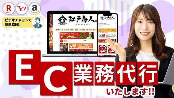 AIコンサルの机上の空論に飽きた方必見。現役、楽天/ヤフー店舗が支援します