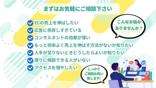 AIコンサルの机上の空論に飽きた方必見。現役、楽天/ヤフー店舗が支援します