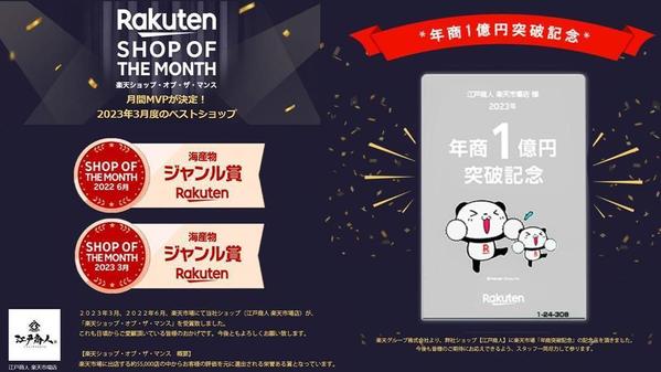 AIコンサルの机上の空論に飽きた方必見。現役、楽天/ヤフー店舗が支援します