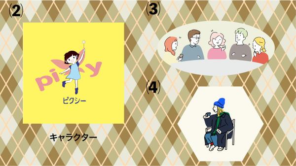 カットイラスト、ご希望のイラストがありましたら最短で制作いたします