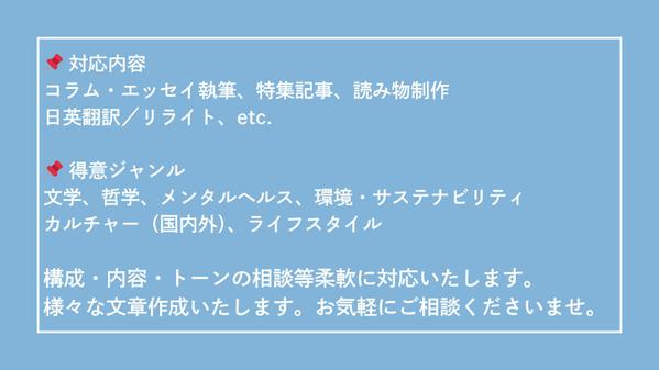 やさしく丁寧な文章で、ブログ記事・コラムを執筆（日本語／英語対応可）します