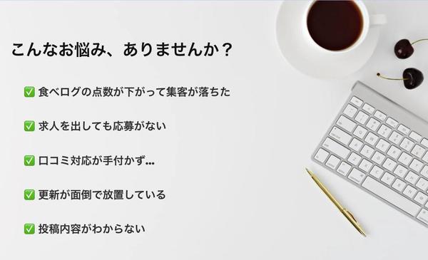採用にも効果的！Googleビジネスプロフィール運用支援します