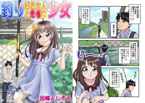 漫画・Webtoon＆マンガ動画・アニメ動画の制作を承っております