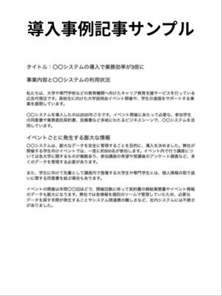 関西は訪問取材OK！取材〜記事制作まで、企業取材記事をプロのライターが承ります