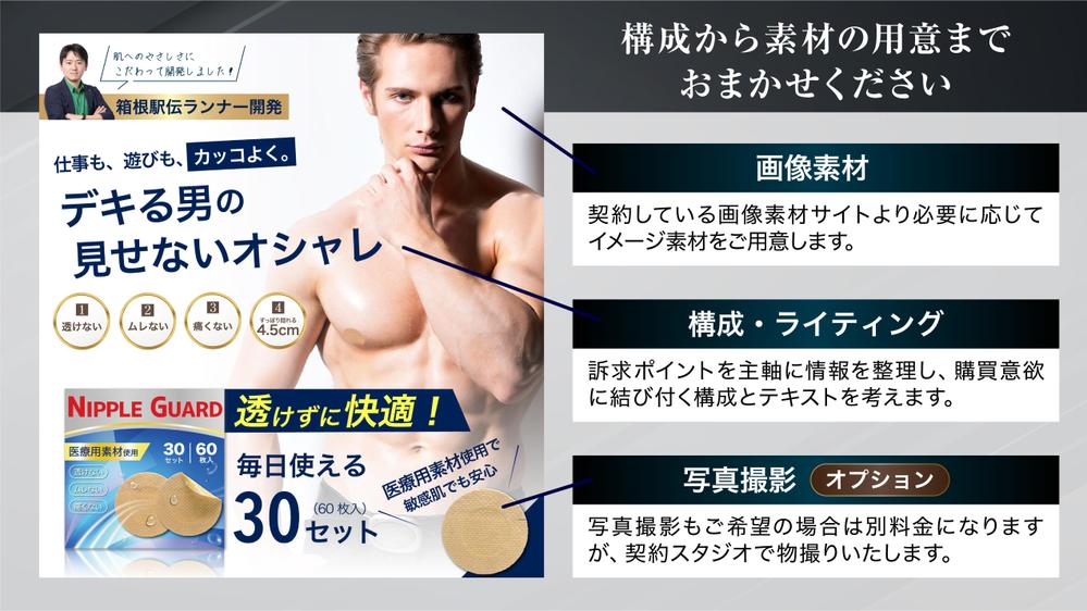 安心実績！プロが魅力を詰め込んだEC商品画像を作ります