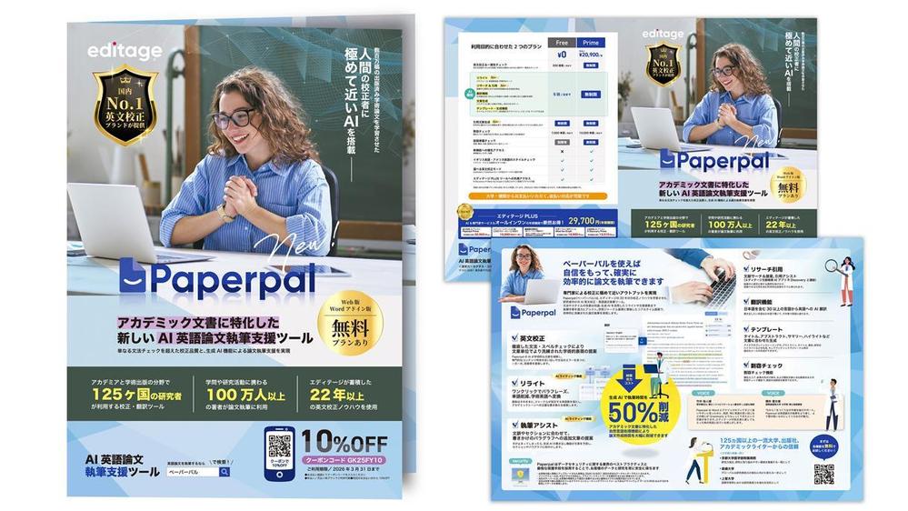 A4仕上がり（A3二つ折り）パンフレット　会社案内、商品カタログデザインいたします