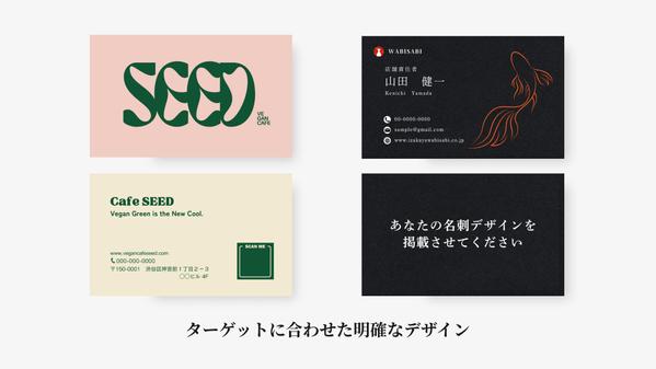 【1枚5,000円～】高品質な名刺・ショップカードを丁寧に作成します