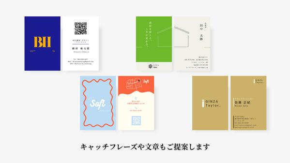 【1枚5,000円～】高品質な名刺・ショップカードを丁寧に作成します