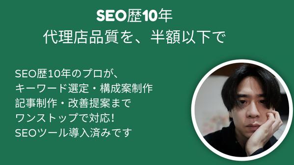 人手不足の制作会社様へ┃歴10年のライターがSEO記事から事例制作まで全部代行します