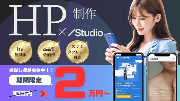 【初めてでも安心】迷わない！ホームページをデザインから実装までサポートします