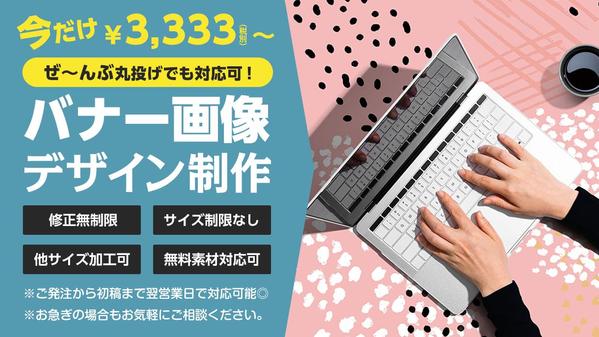 【画像制作今なら1枚3,333円〜】高品質＆迅速対応！サイズ無制限で制作します