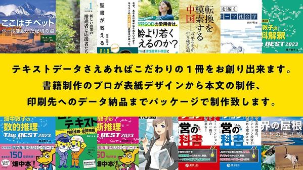 【Kindle本表紙おまけ】“オリジナル本の制作”一式承ります