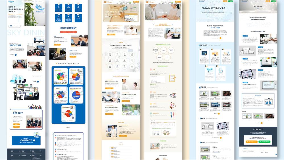 初めての依頼でも安心！WordPressやStudioで更新できるサイトを制作します