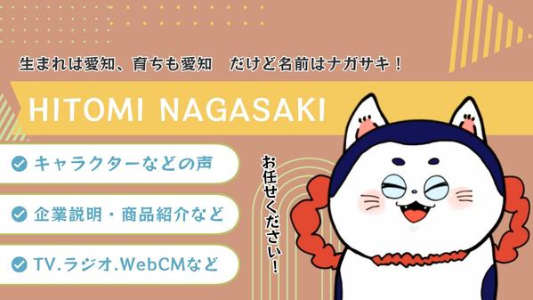 【セットでお得！】現場経験アリ！元気で楽しいCMやナレーションを納品いたします