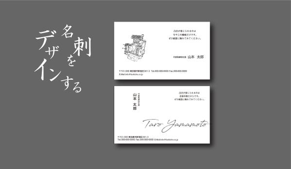 おしゃれ名刺・カード・ショップカード制作承けたまわります