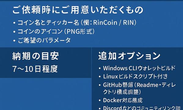 ライトコインベースでオリジナル仮想通貨・ブロックチェーンを作成します