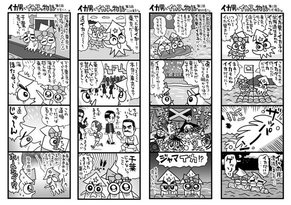 4コマ漫画（広告・宣伝・自社キャラアピールetc..）作成します
