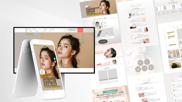 女性向けビジネスに強みあり｜丁寧なヒアリングで、成果に繋がるLPをお届けします