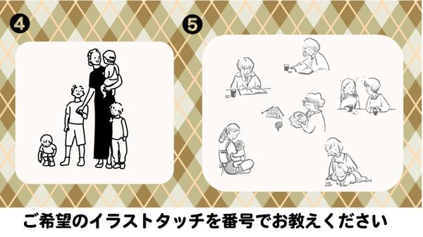 あの日のあの表情をカットイラストで残すお手伝いをします
